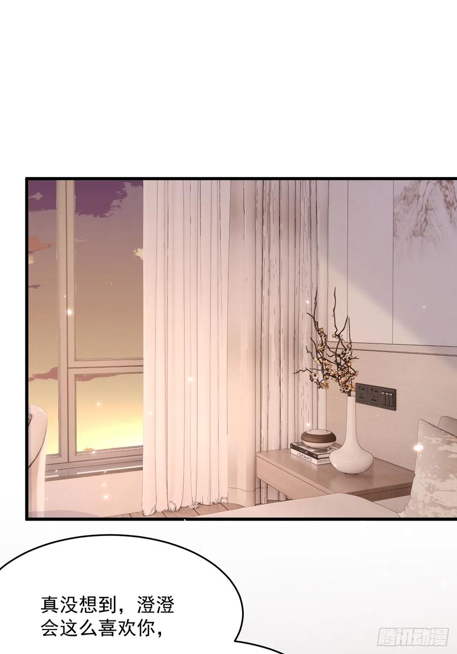 朝西，In or out - 第192话 彻底解开心结（上） - 第3张图