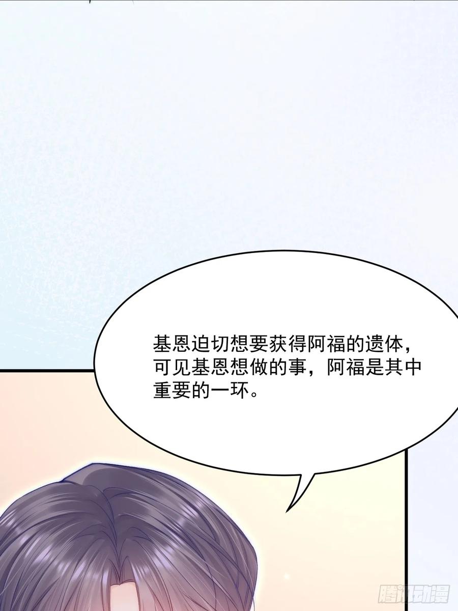 朝西，In or out - 第192话 彻底解开心结（上） - 第35张图