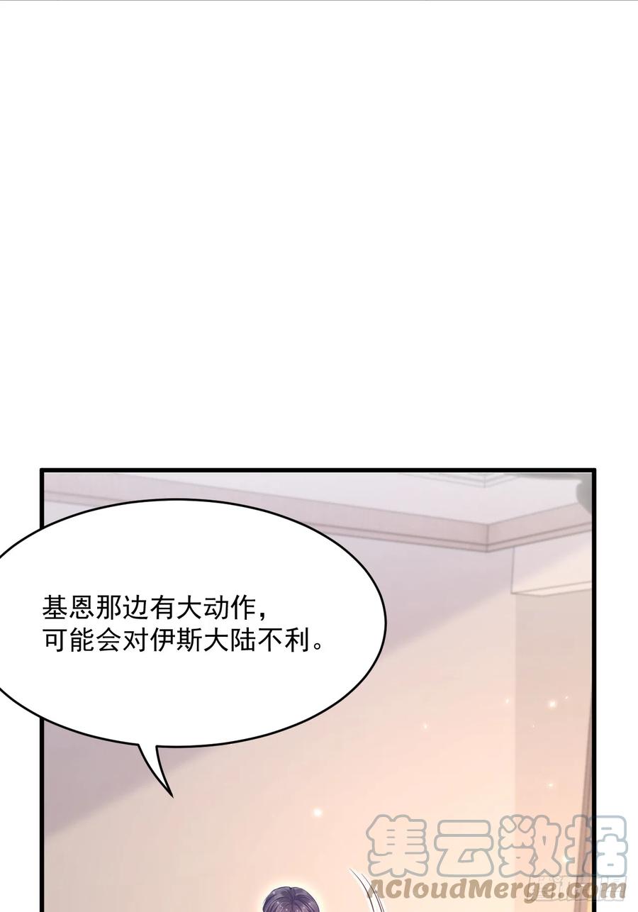 朝西，In or out - 第192话 彻底解开心结（上） - 第7张图