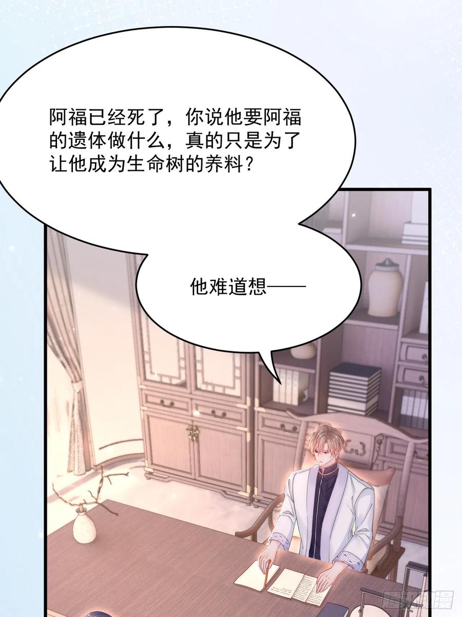 朝西，In or out - 第192话 彻底解开心结（上） - 第27张图