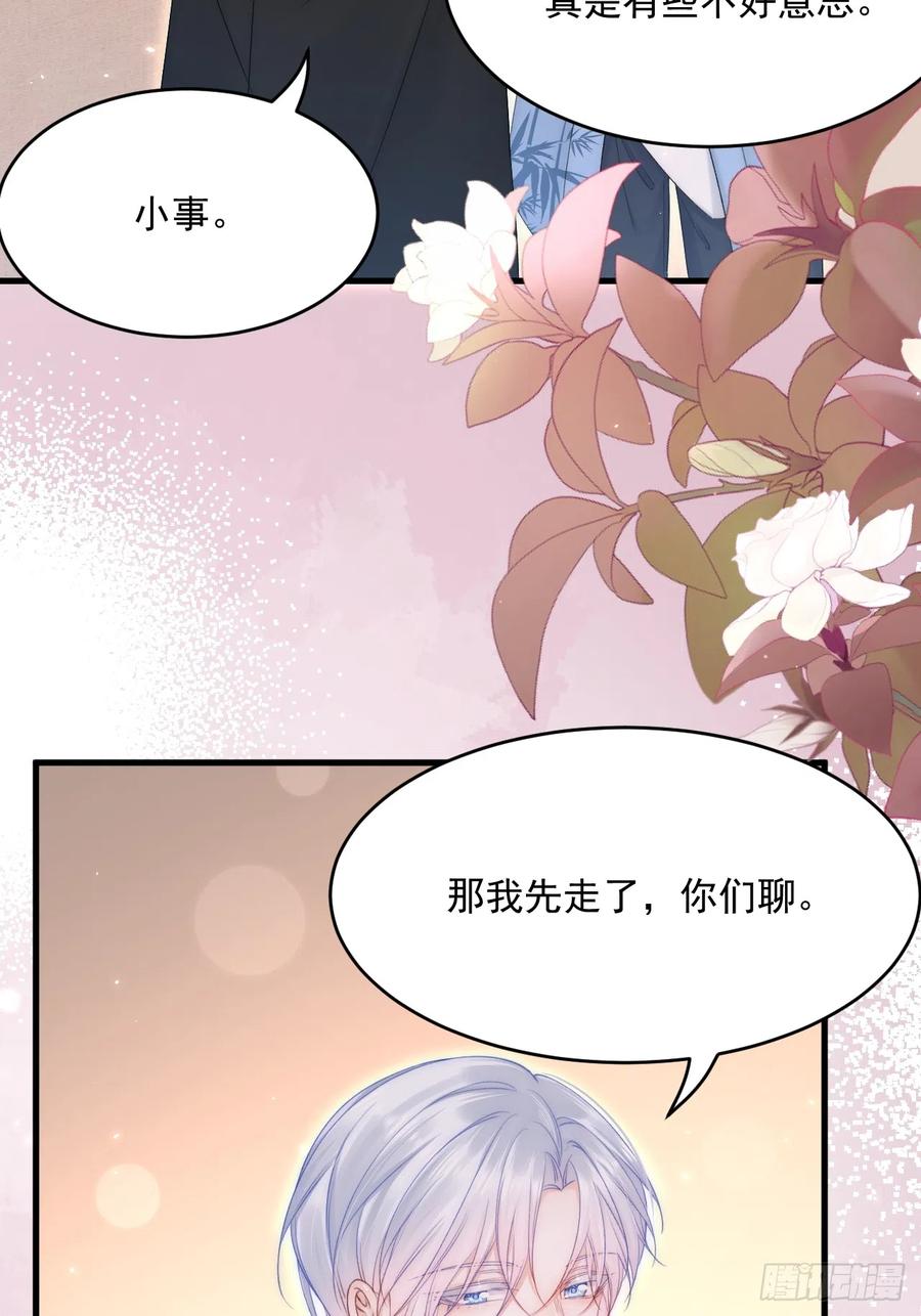 朝西，In or out - 第192话 彻底解开心结（上） - 第5张图