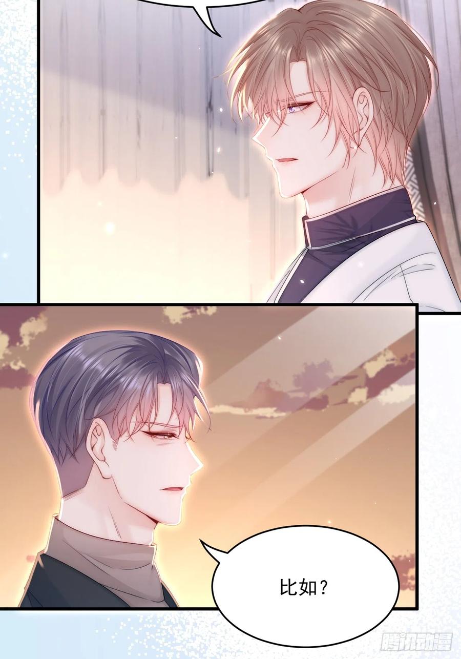 朝西，In or out - 第192话 彻底解开心结（上） - 第12张图