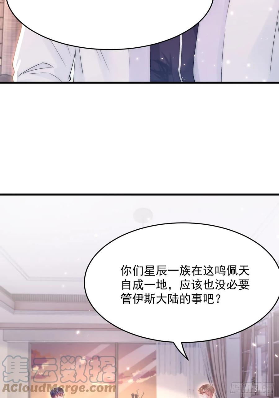 朝西，In or out - 第192话 彻底解开心结（上） - 第10张图