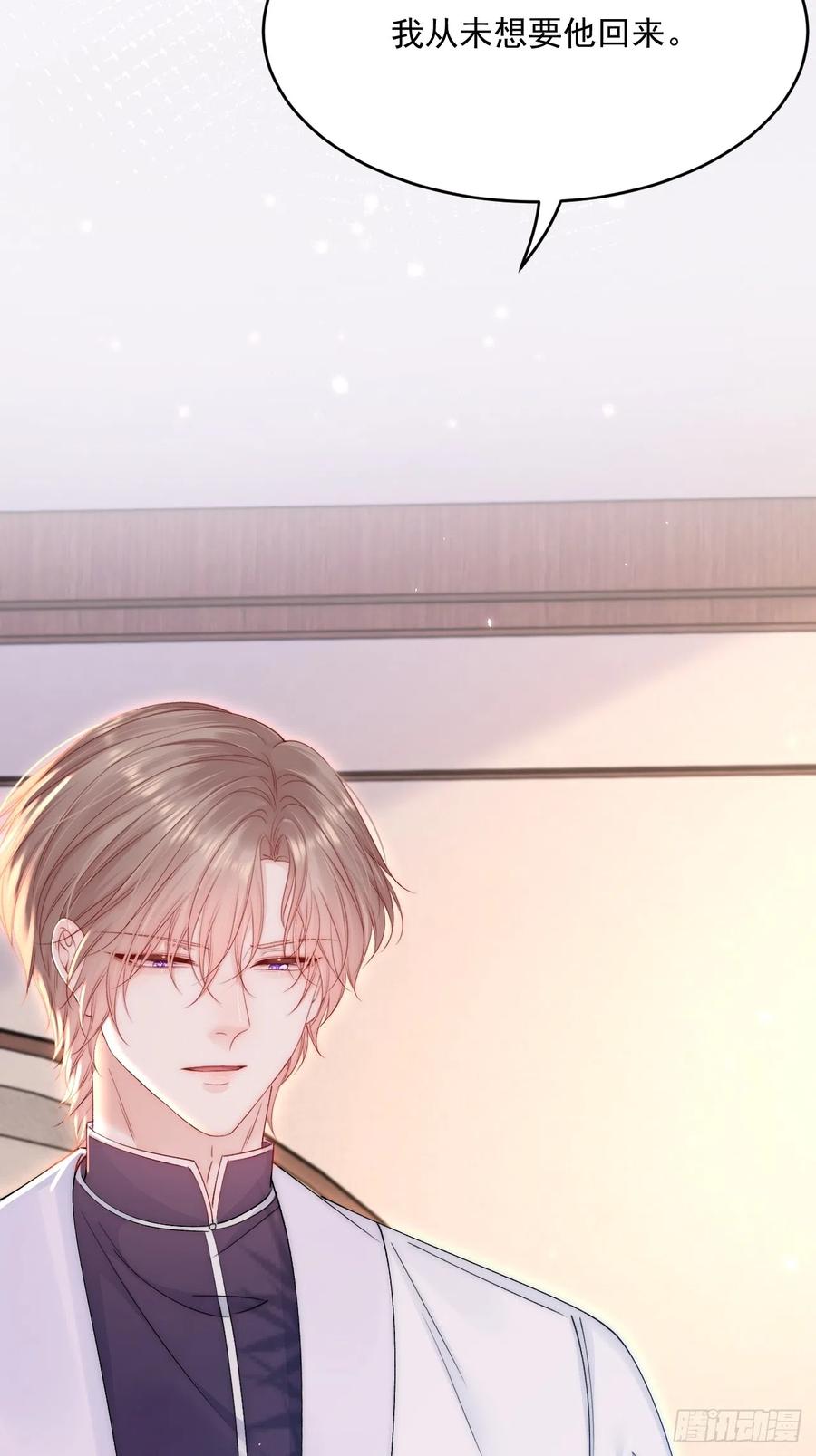 朝西，In or out - 第192话 彻底解开心结（上） - 第33张图