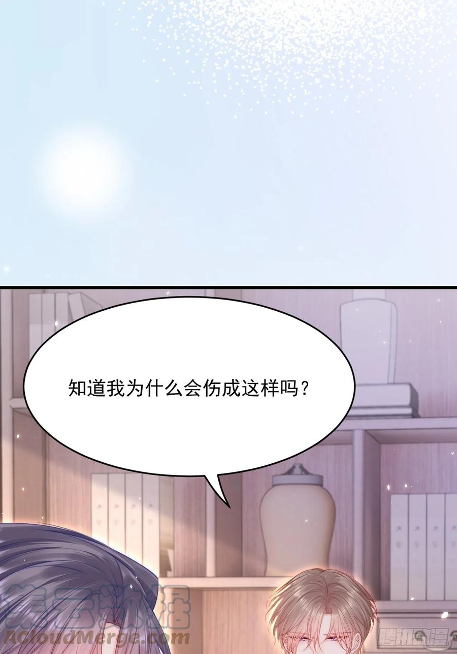 朝西，In or out - 第192话 彻底解开心结（上） - 第13张图