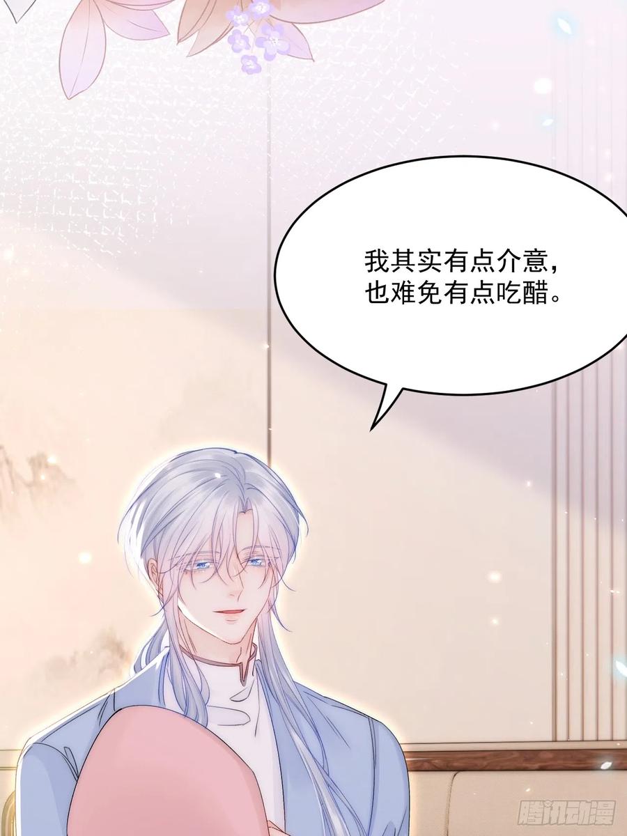 朝西，In or out - 第192话 彻底解开心结（上） - 第51张图