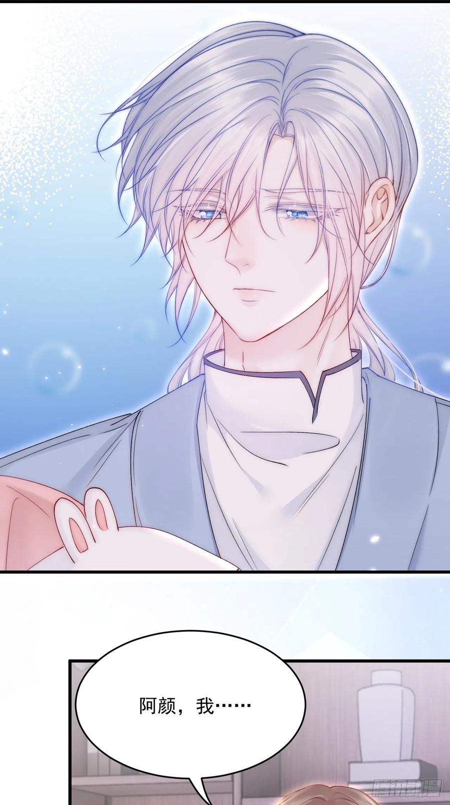 朝西，In or out - 第192话 彻底解开心结（上） - 第42张图