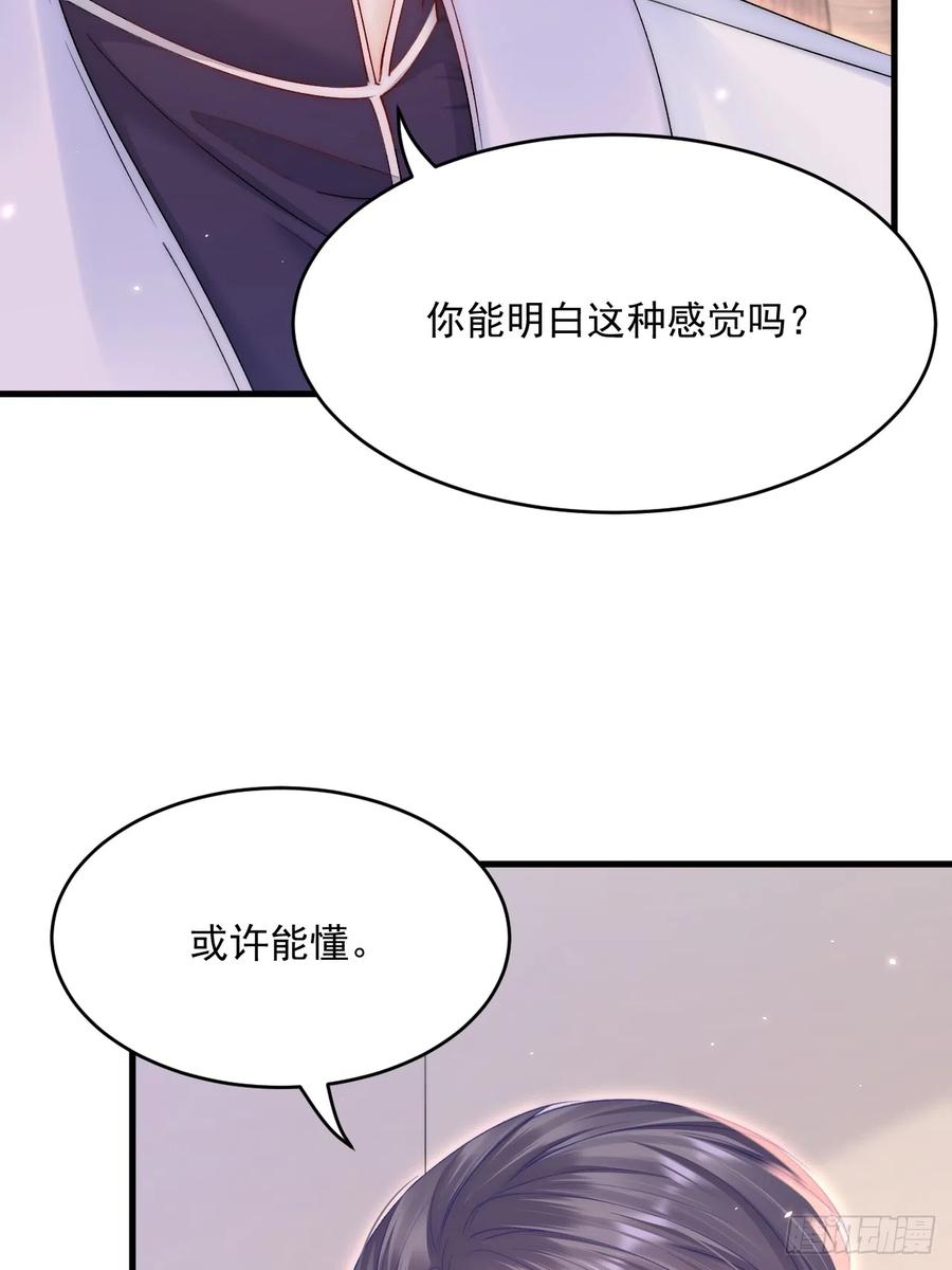 朝西，In or out - 第192话 彻底解开心结（上） - 第20张图