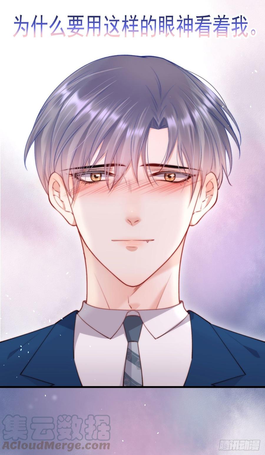 朝西，In or out - 第18话 老林裂了 - 第5张图