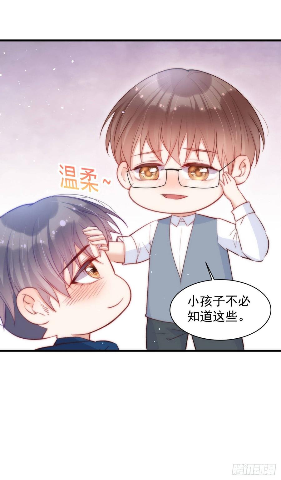 朝西，In or out - 第18话 老林裂了 - 第12张图