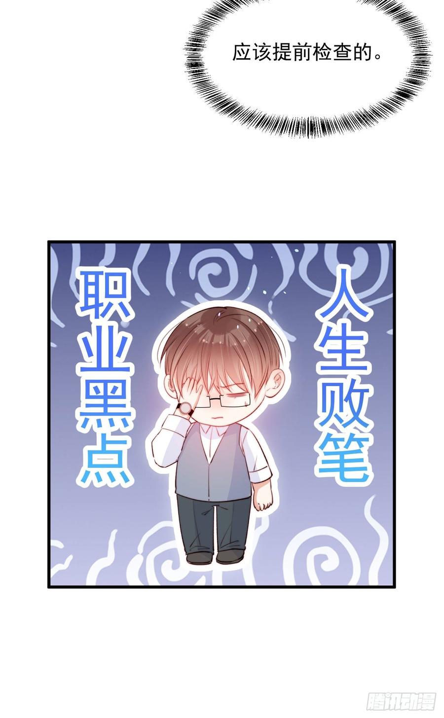 朝西，In or out - 第18话 老林裂了 - 第20张图