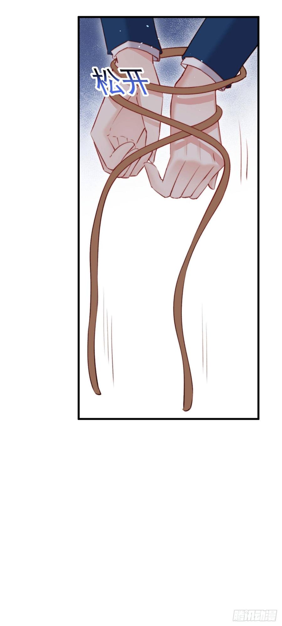 朝西，In or out - 第18话 老林裂了 - 第11张图