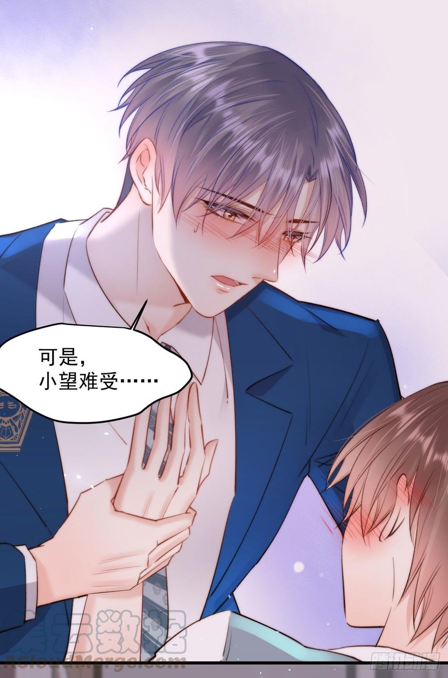 朝西，In or out - 第18话 老林裂了 - 第25张图