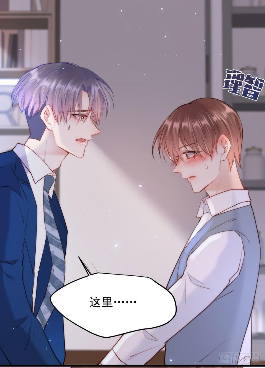 朝西，In or out - 第18话 老林裂了 - 第26张图