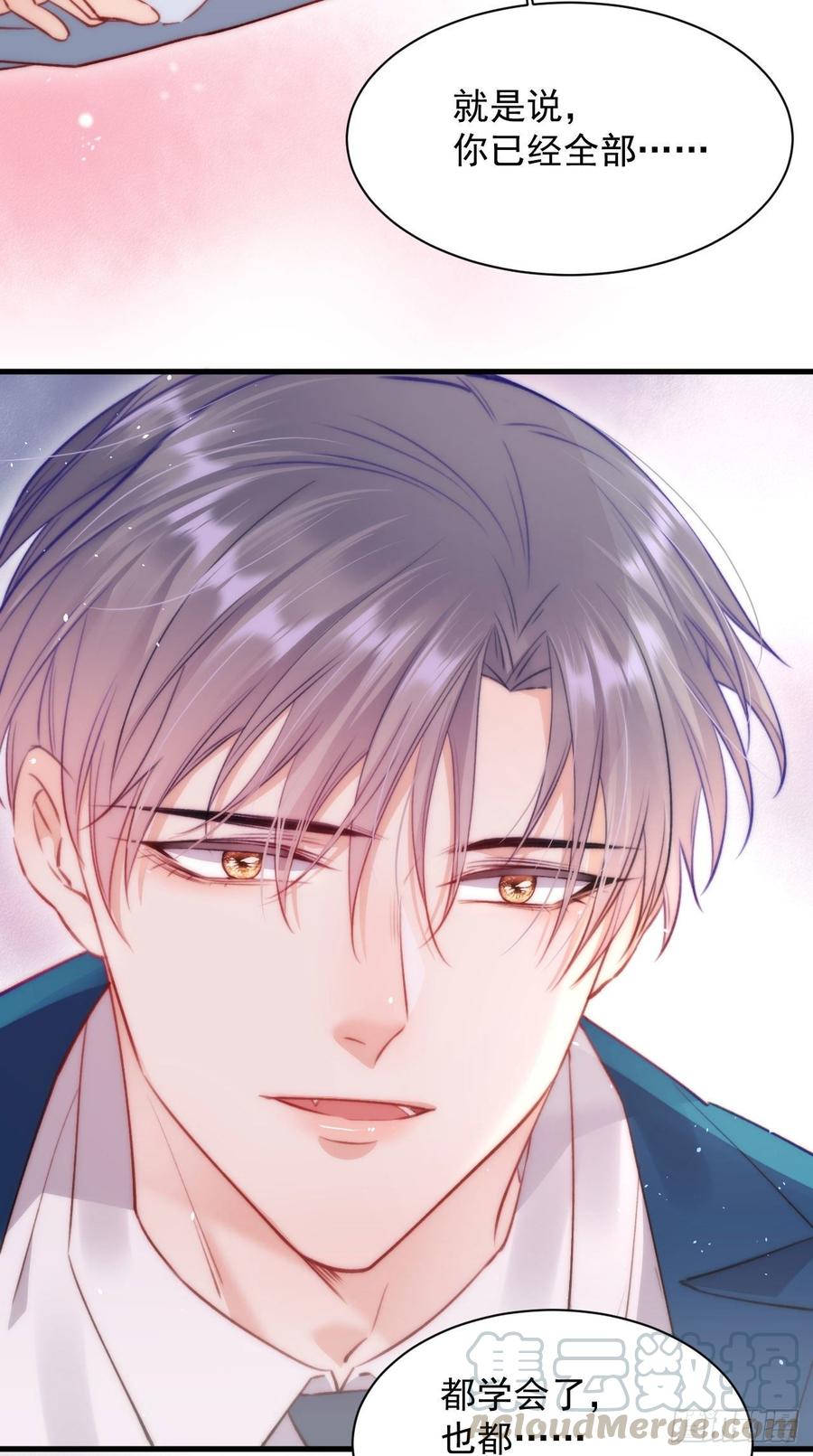 朝西，In or out - 第18话 老林裂了 - 第17张图