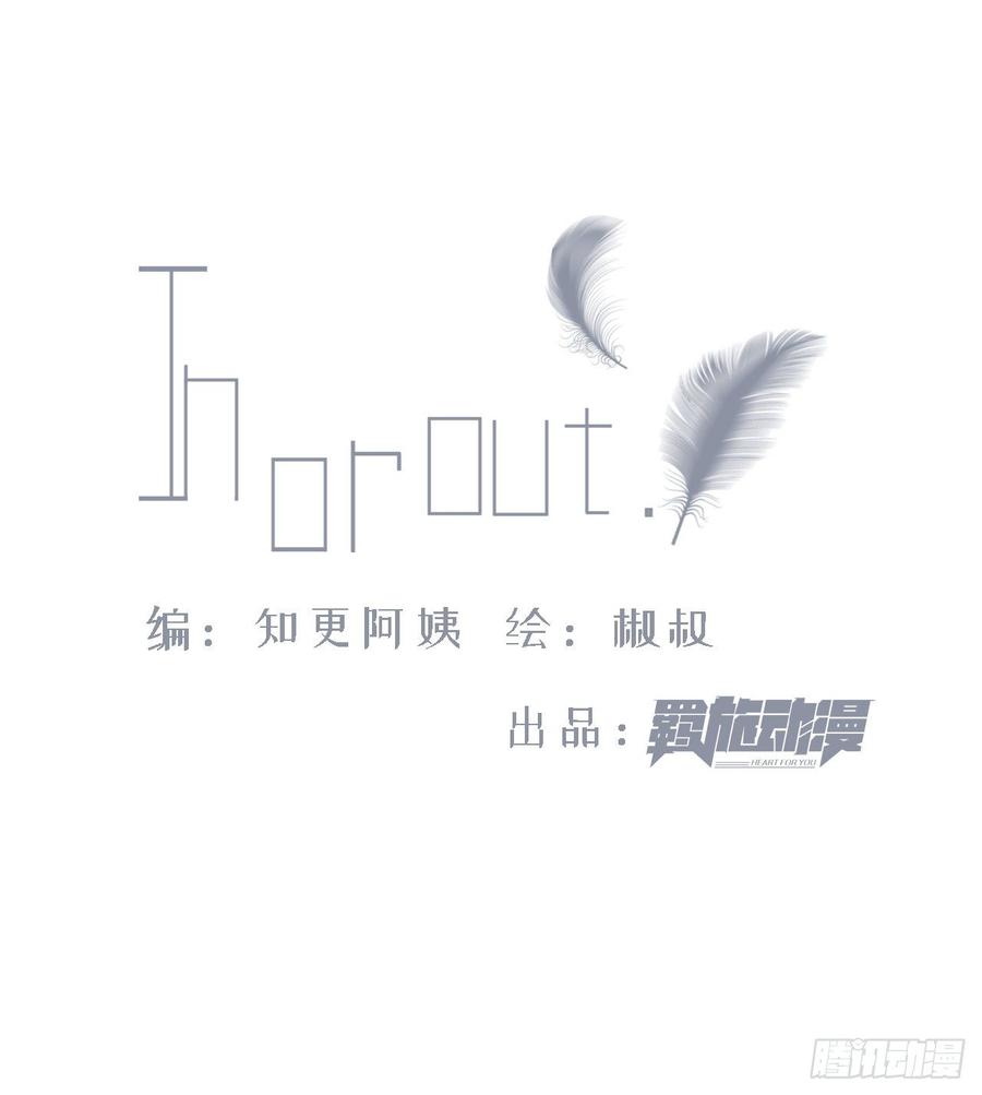 朝西，In or out - 第18话 老林裂了 - 第2张图