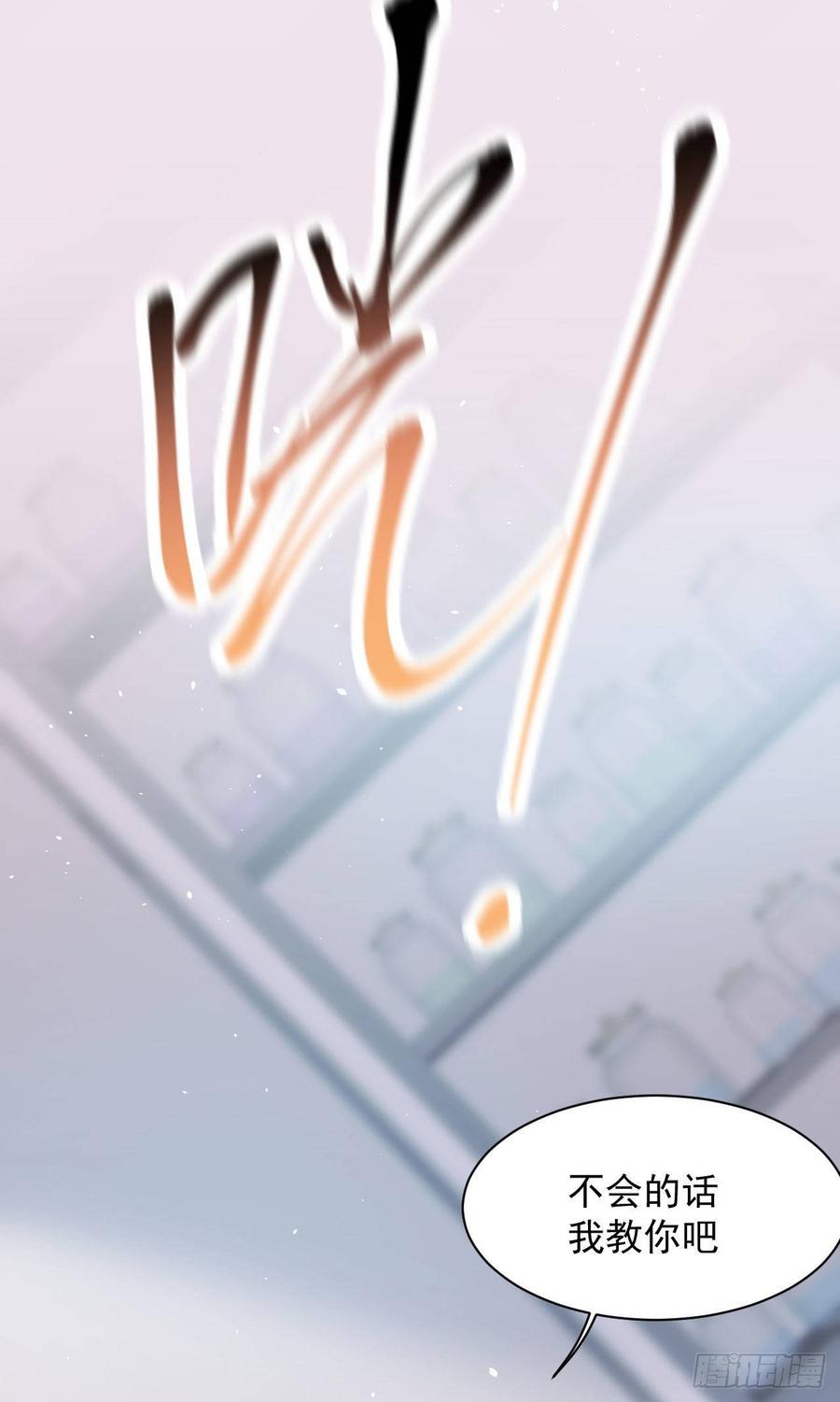 朝西，In or out - 第18话 老林裂了 - 第15张图