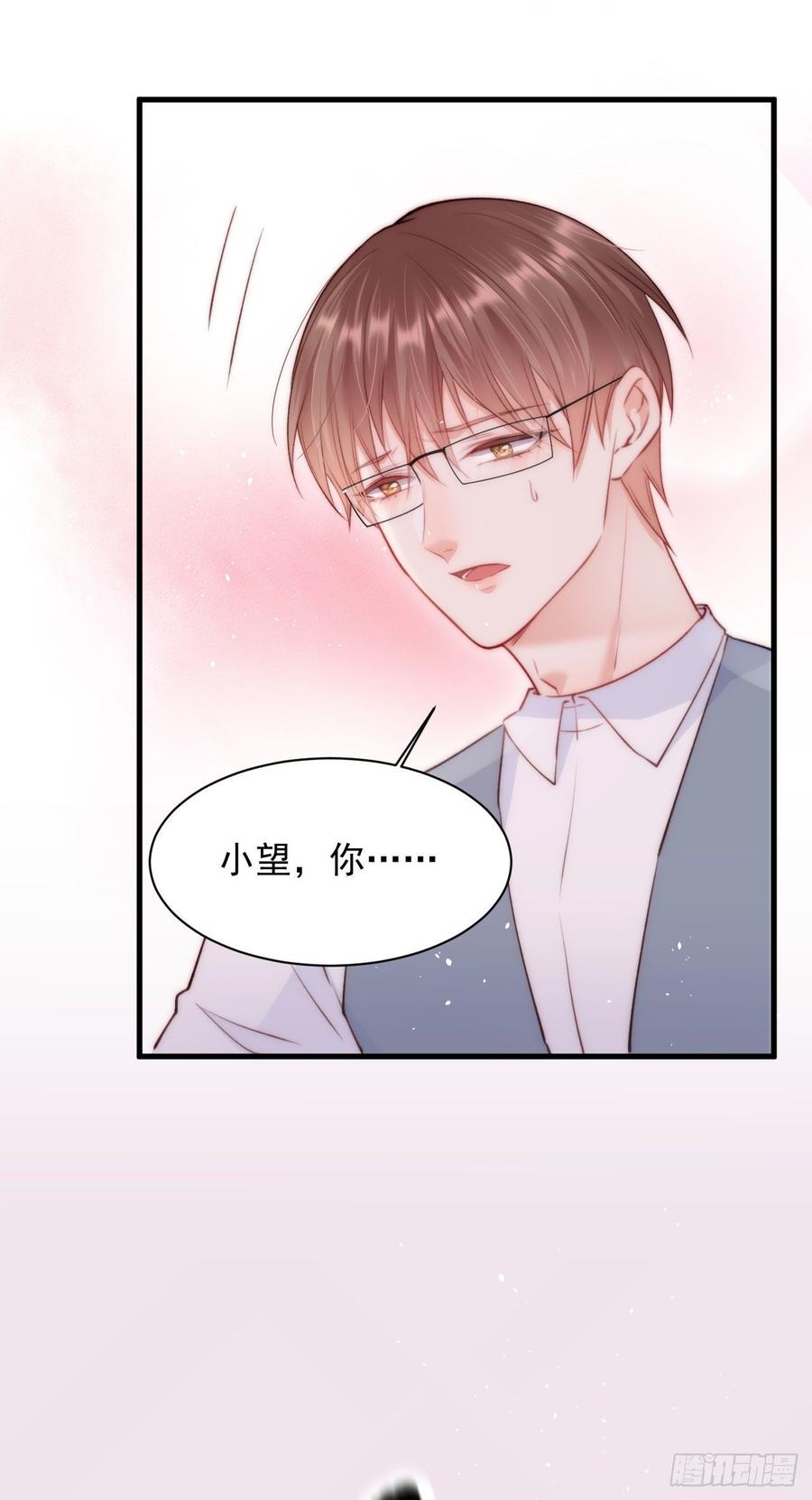 朝西，In or out - 第18话 老林裂了 - 第14张图