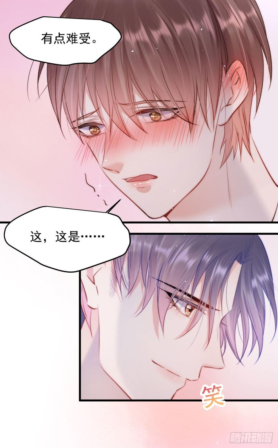 朝西，In or out - 第18话 老林裂了 - 第27张图