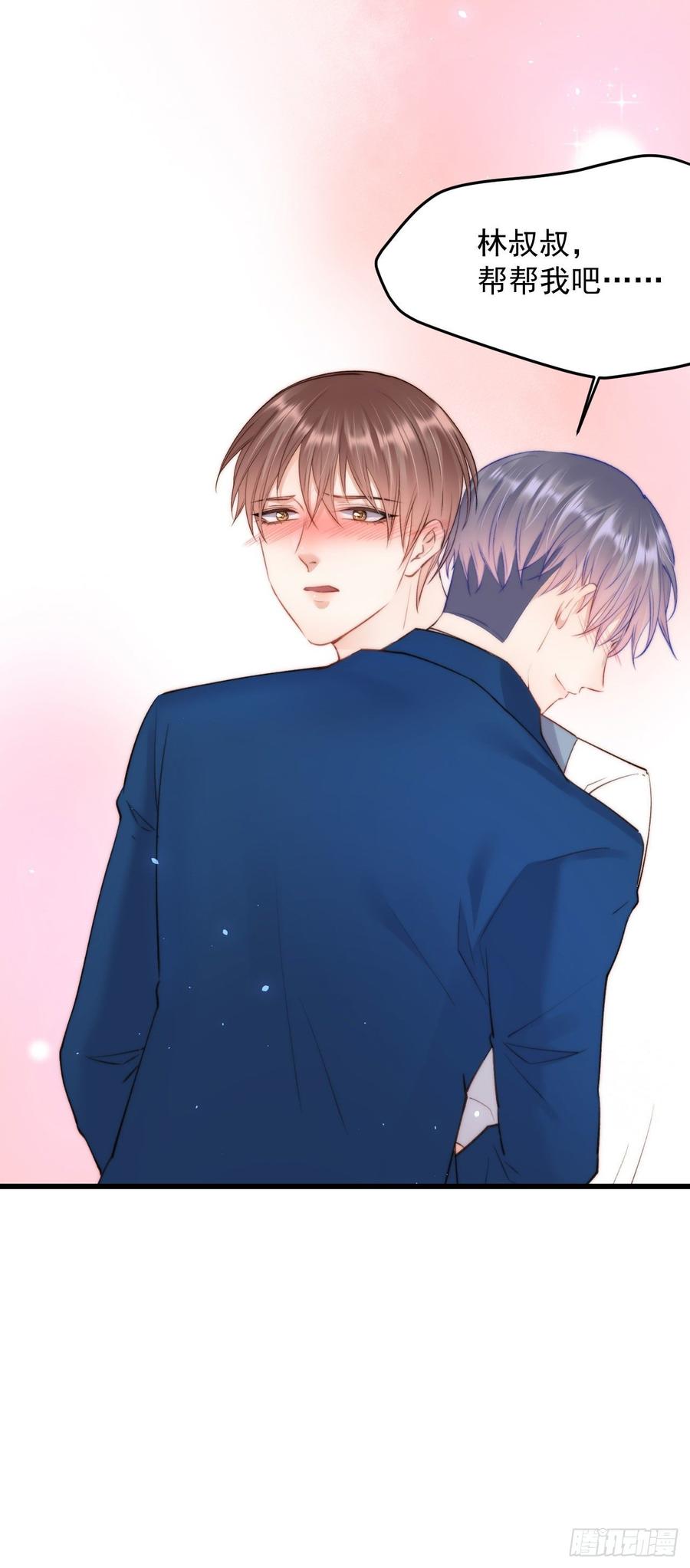 朝西，In or out - 第18话 老林裂了 - 第28张图