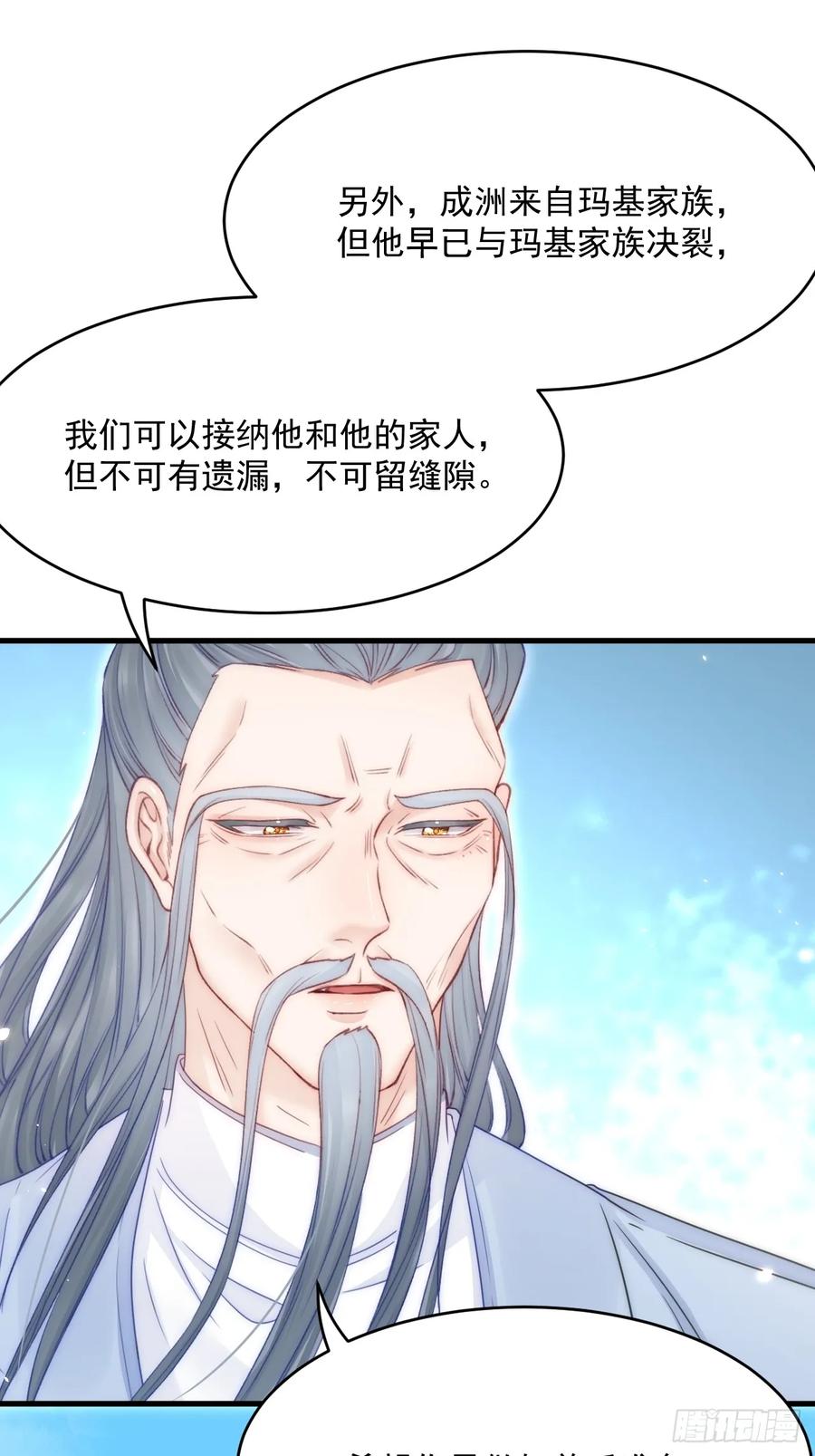 朝西，In or out - 第193话 彻底解开心结（下） - 第29张图