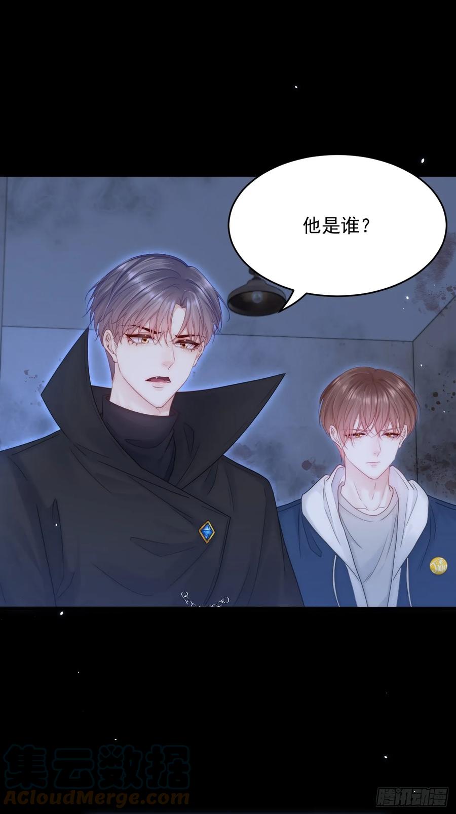 朝西，In or out - 第193话 彻底解开心结（下） - 第52张图