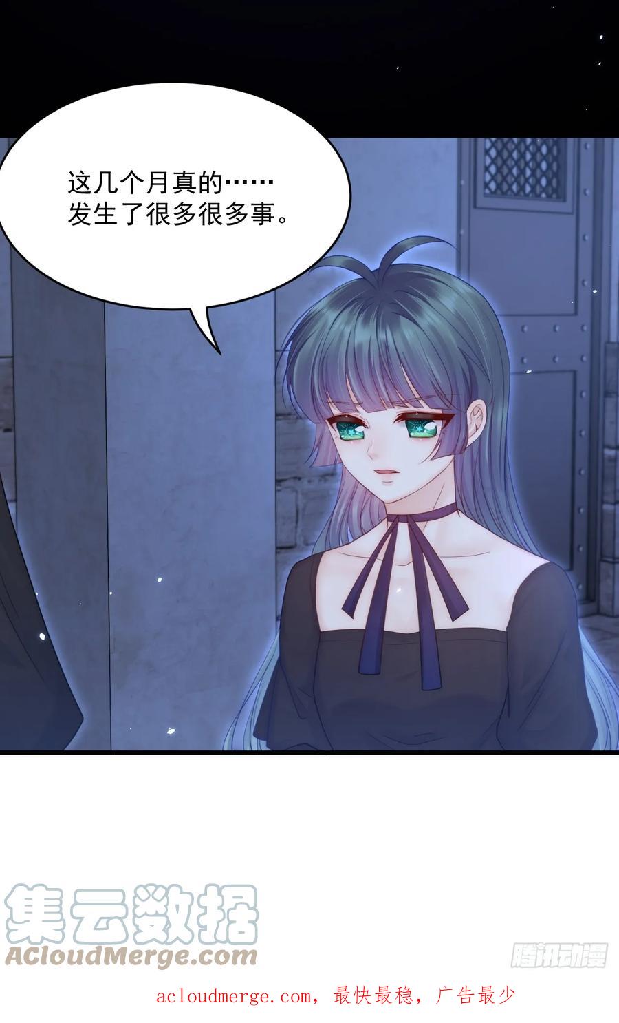 朝西，In or out - 第193话 彻底解开心结（下） - 第55张图