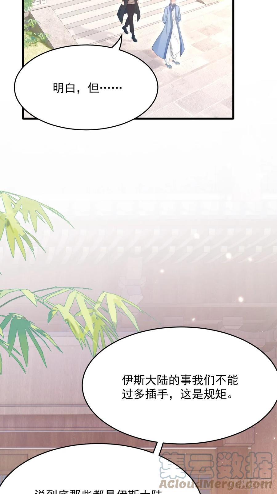 朝西，In or out - 第193话 彻底解开心结（下） - 第25张图