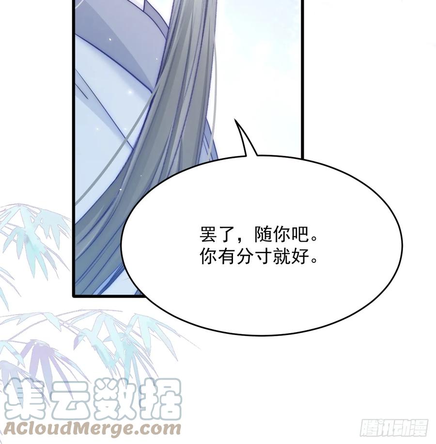 朝西，In or out - 第193话 彻底解开心结（下） - 第28张图