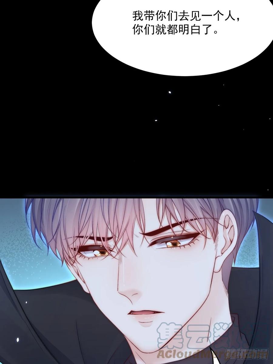 朝西，In or out - 第193话 彻底解开心结（下） - 第46张图