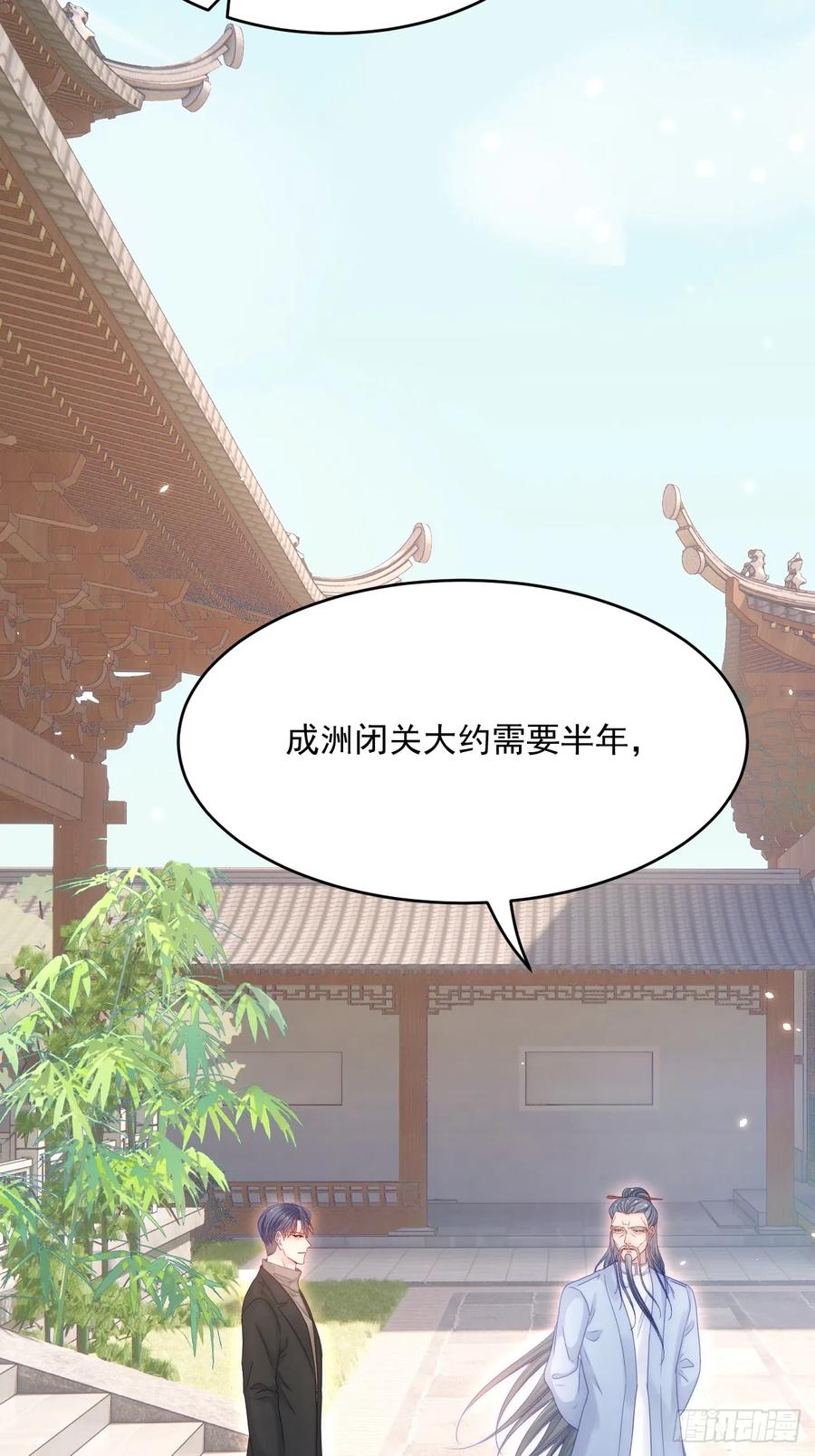 朝西，In or out - 第193话 彻底解开心结（下） - 第32张图