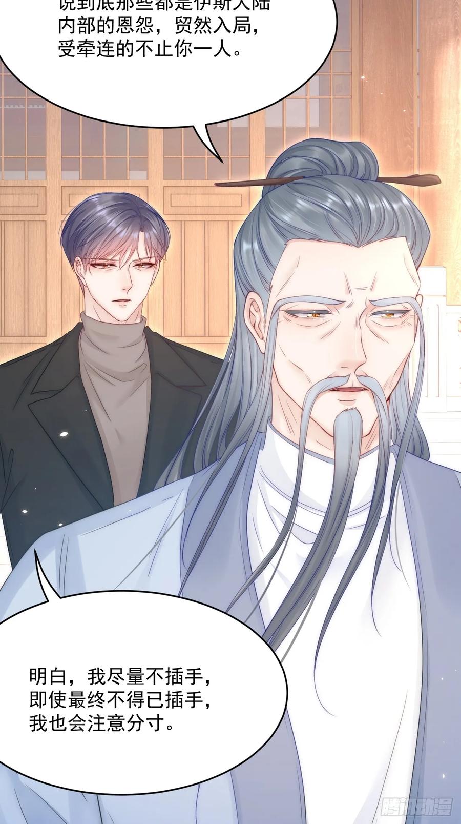 朝西，In or out - 第193话 彻底解开心结（下） - 第26张图