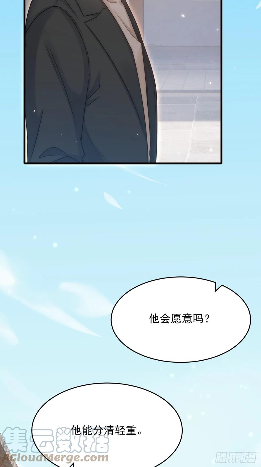 朝西，In or out - 第193话 彻底解开心结（下） - 第31张图