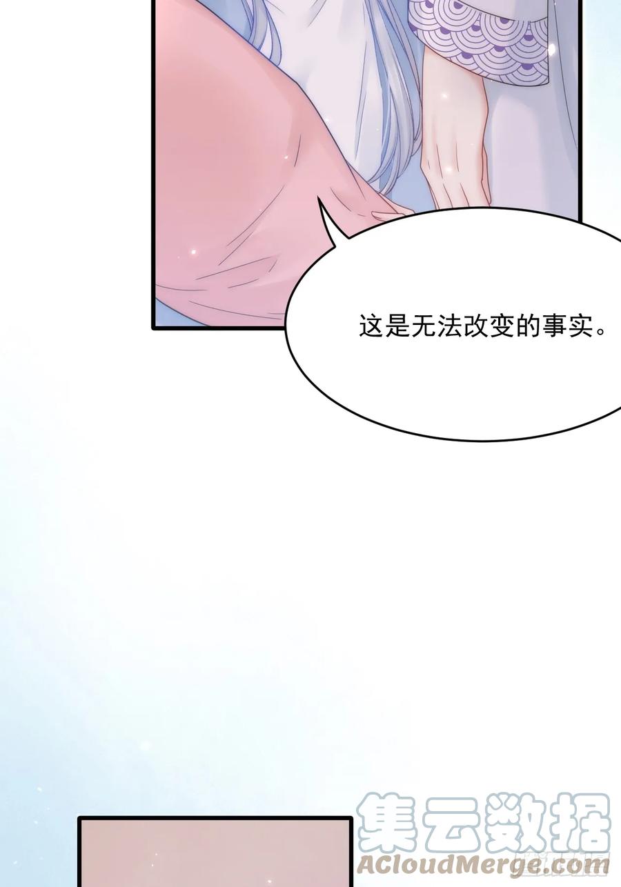 朝西，In or out - 第193话 彻底解开心结（下） - 第4张图