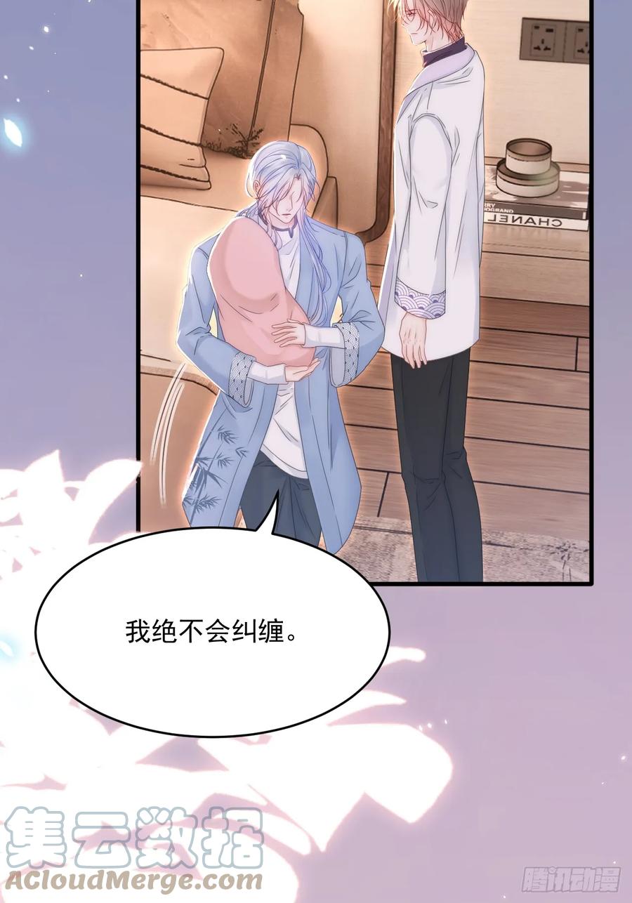 朝西，In or out - 第193话 彻底解开心结（下） - 第10张图