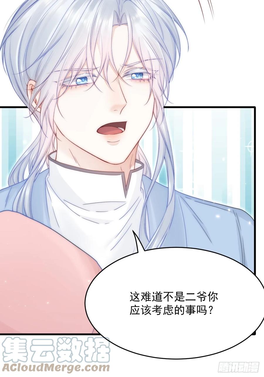 朝西，In or out - 第193话 彻底解开心结（下） - 第7张图