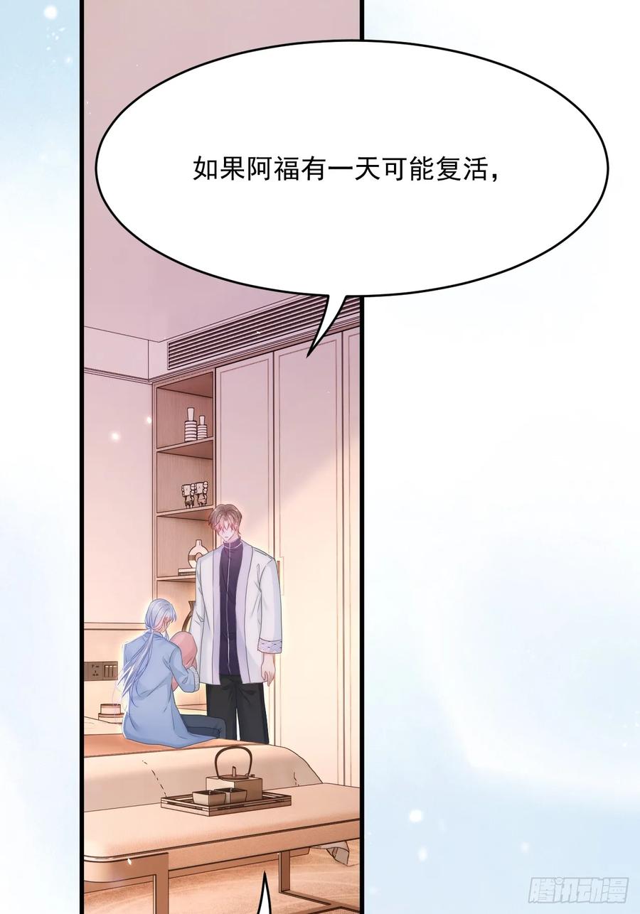 朝西，In or out - 第193话 彻底解开心结（下） - 第5张图