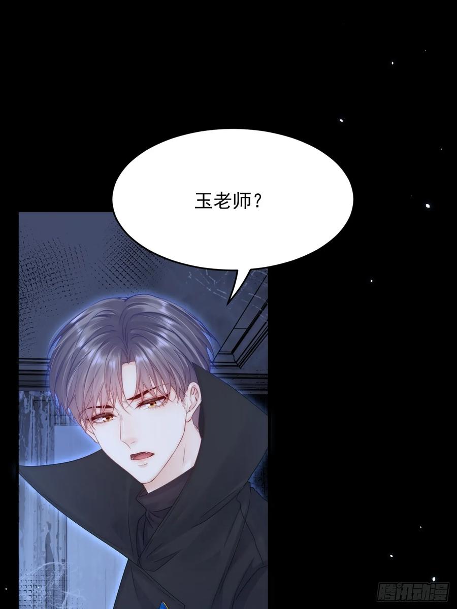 朝西，In or out - 第193话 彻底解开心结（下） - 第44张图