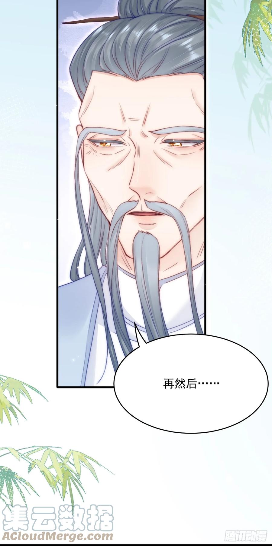 朝西，In or out - 第193话 彻底解开心结（下） - 第34张图