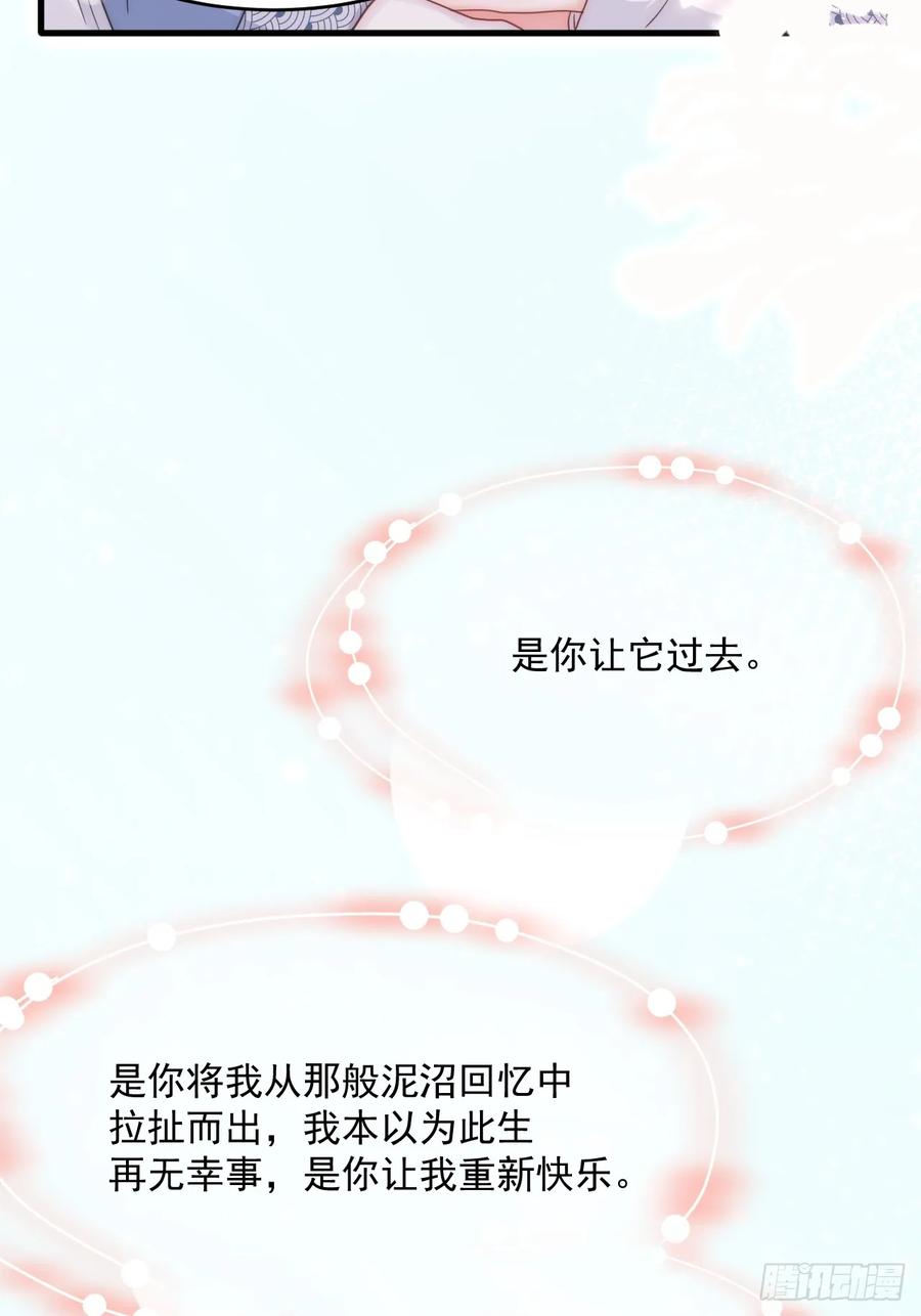 朝西，In or out - 第193话 彻底解开心结（下） - 第21张图