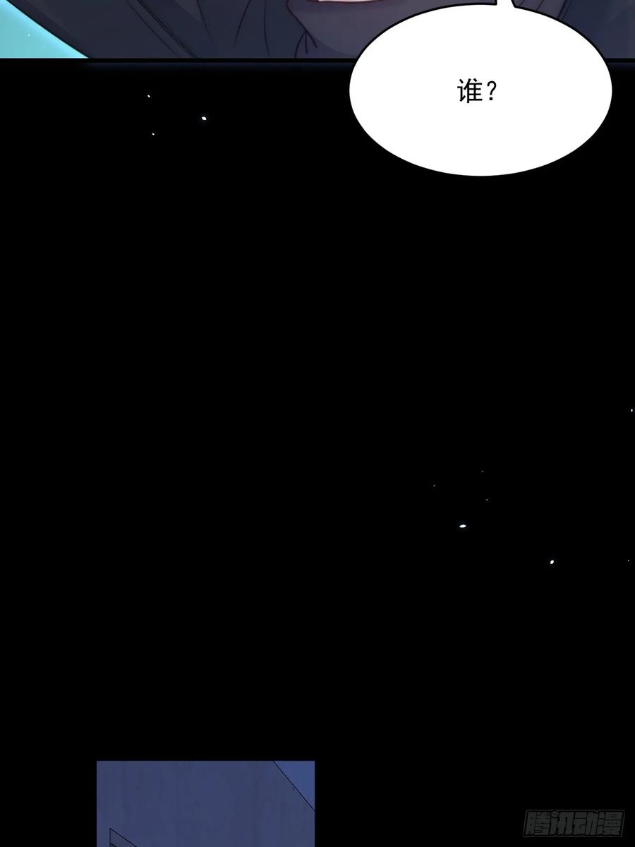 朝西，In or out - 第193话 彻底解开心结（下） - 第47张图