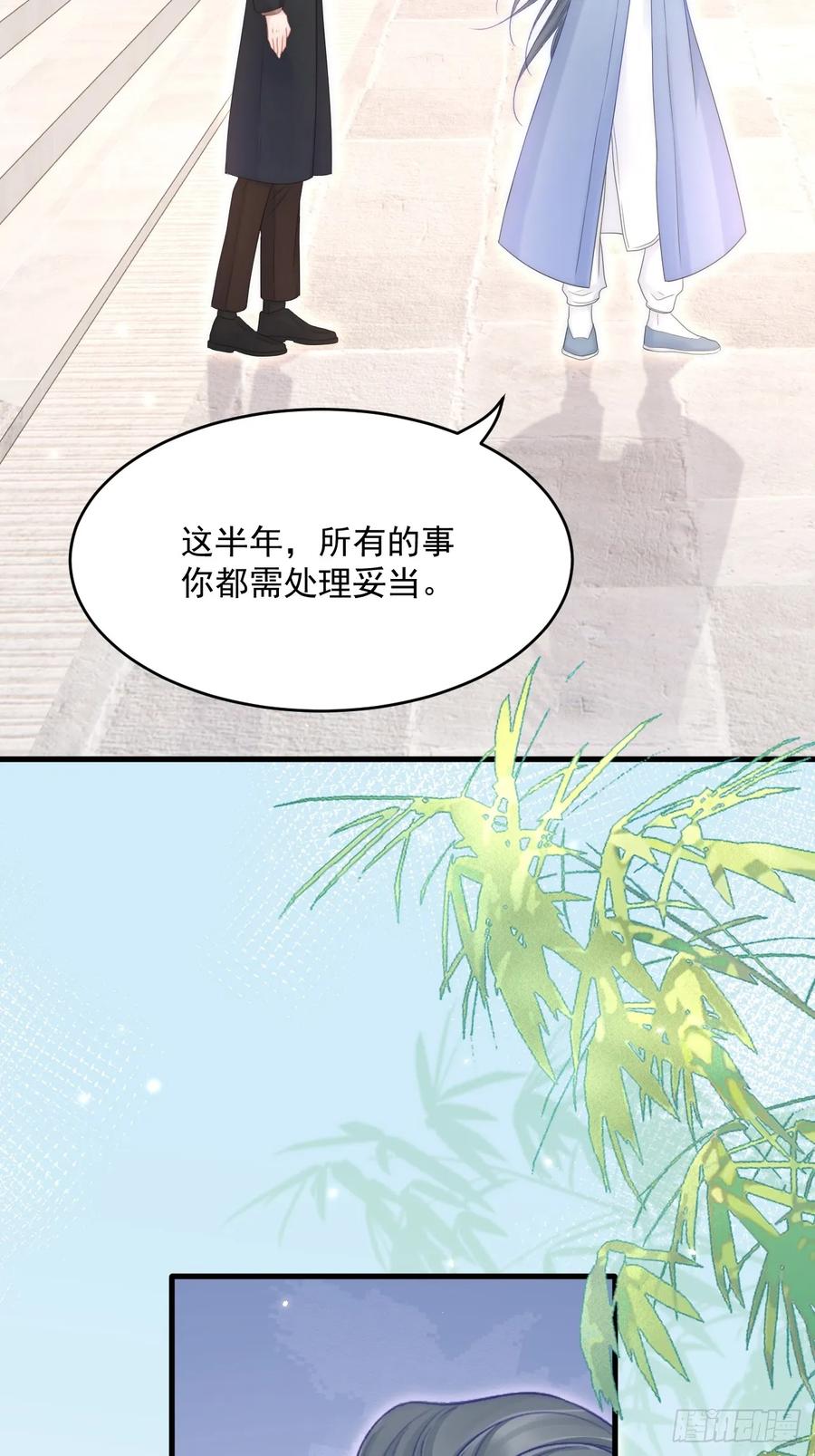 朝西，In or out - 第193话 彻底解开心结（下） - 第33张图