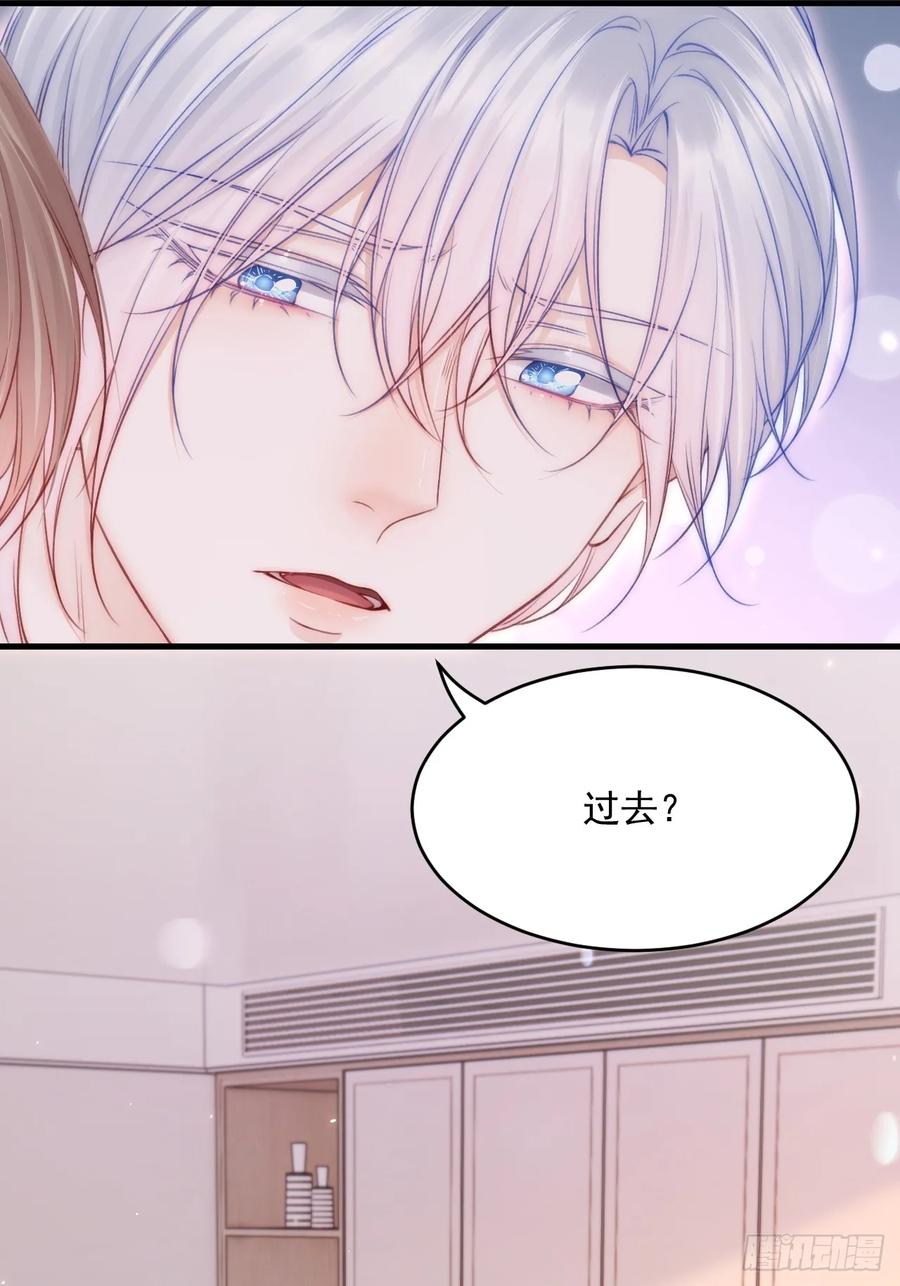 朝西，In or out - 第193话 彻底解开心结（下） - 第17张图