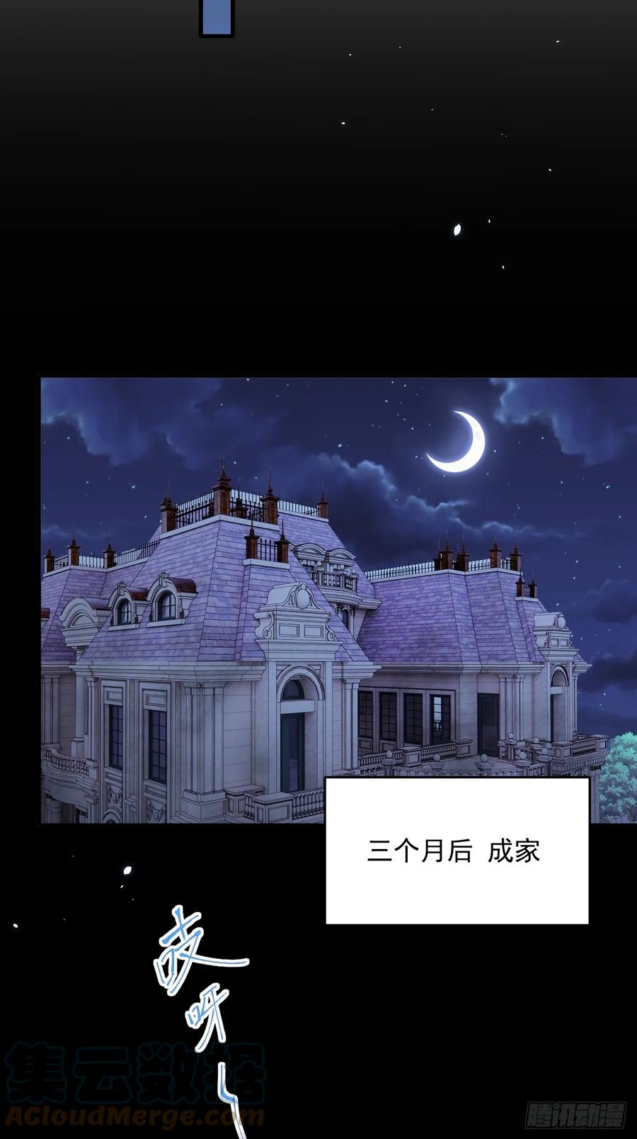 朝西，In or out - 第193话 彻底解开心结（下） - 第37张图