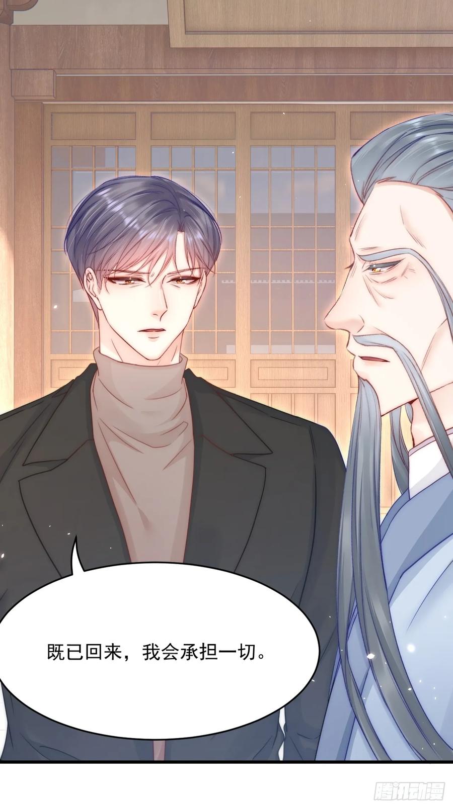 朝西，In or out - 第193话 彻底解开心结（下） - 第35张图