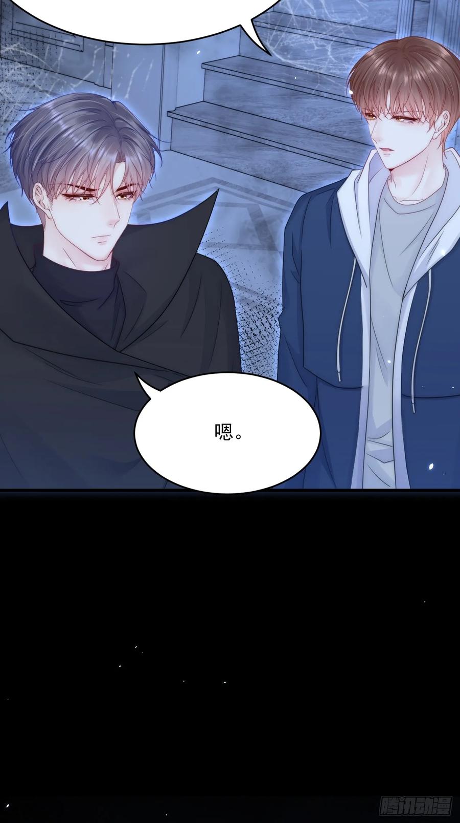 朝西，In or out - 第193话 彻底解开心结（下） - 第42张图