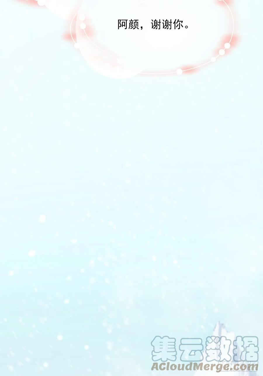 朝西，In or out - 第193话 彻底解开心结（下） - 第22张图