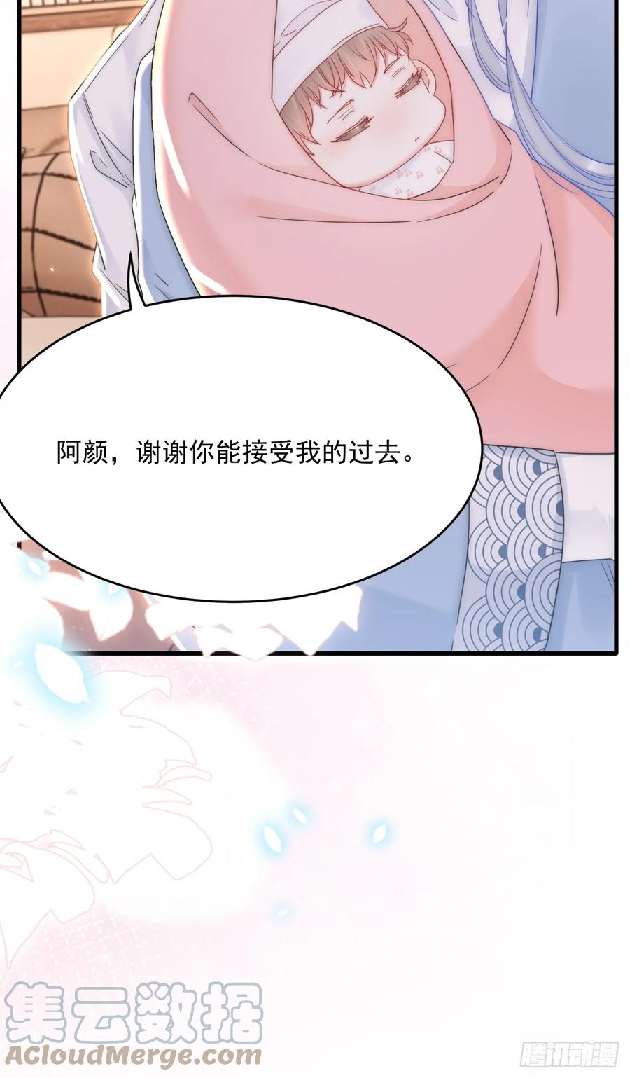 朝西，In or out - 第193话 彻底解开心结（下） - 第16张图