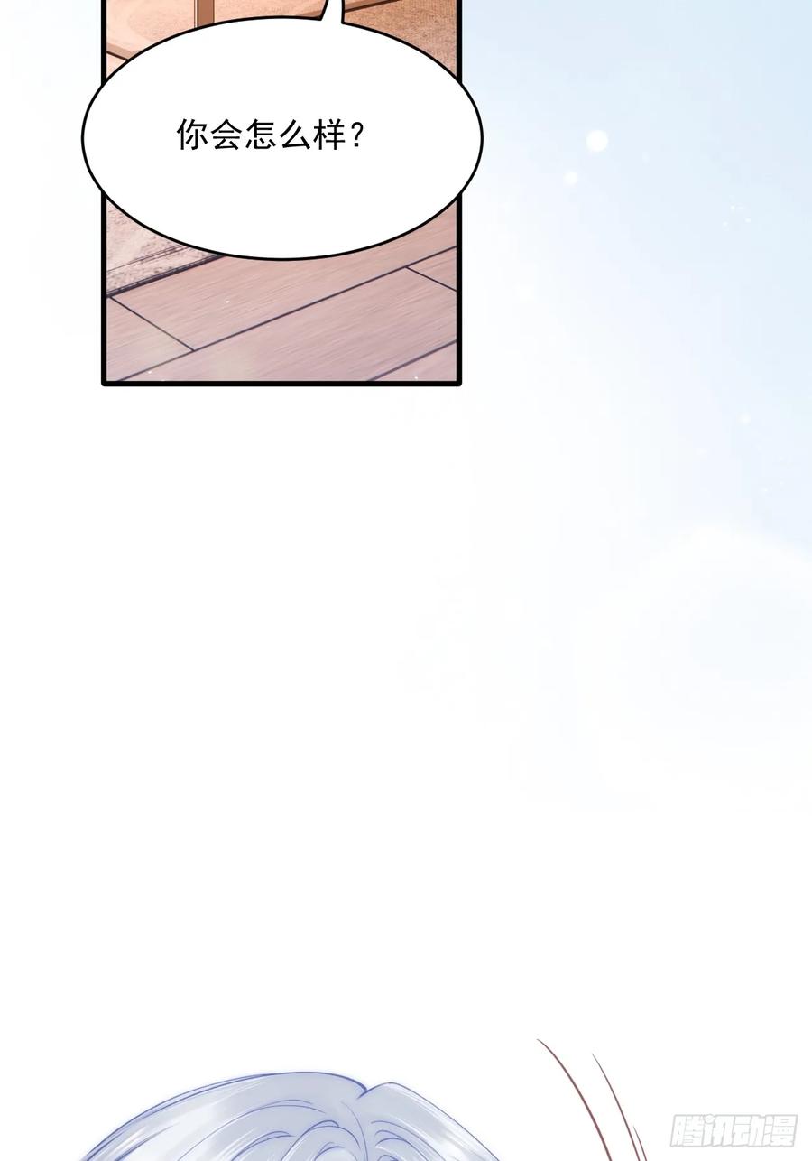 朝西，In or out - 第193话 彻底解开心结（下） - 第6张图