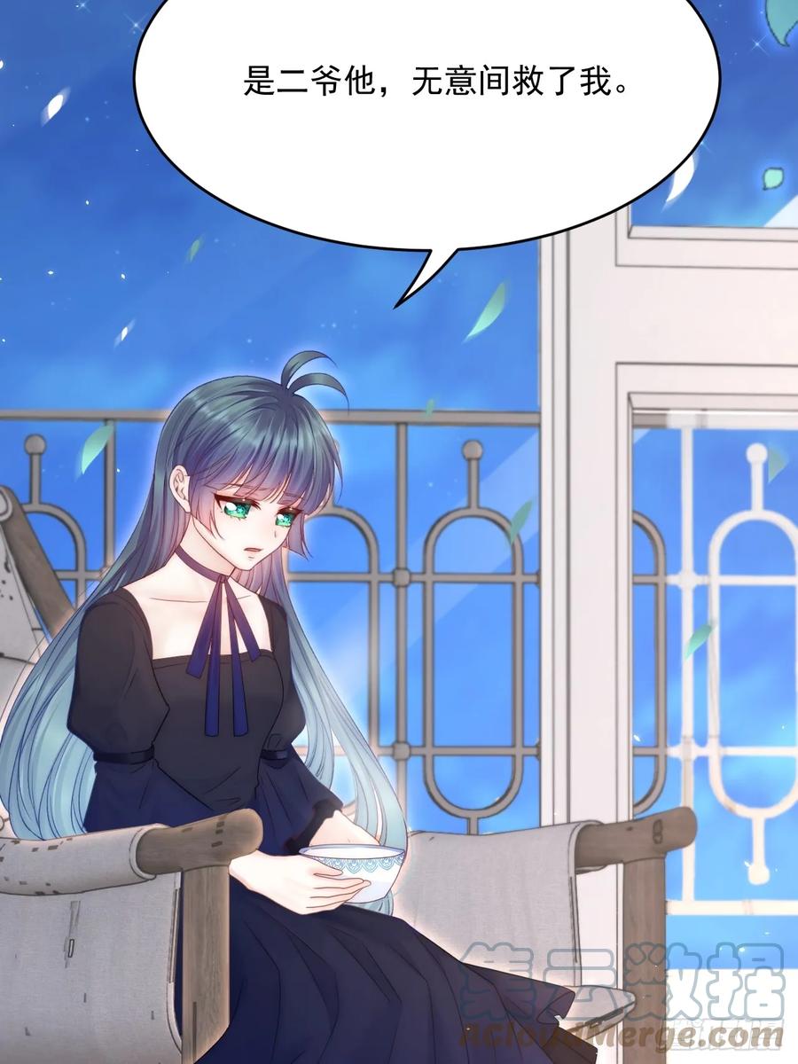 朝西，In or out - 第194话 不死之身 - 第49张图